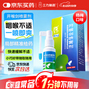 【独家配方】三力 开喉剑喷雾 30ml/瓶*2瓶/盒