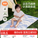 良良（liangliang）婴儿凉席苎麻a类母婴级可机洗新生儿宝宝幼儿园凉席专用午睡床垫 【持久凉】天丝苎麻-格野蓝 120*65cm