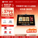 学而思学习机X5经典款【2026重磅新品】AI学习机全年龄段 经典培优 护眼大屏学习平板 12.6英寸6+6+256GB