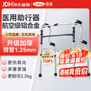 可孚老人助行器助步器骨折走路辅助行走器车扶手架四角拐棍ZX653