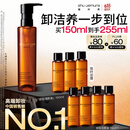 植村秀琥珀卸妆油150ml护肤洁颜油 温和清洁细致毛孔 520礼物送女友老婆