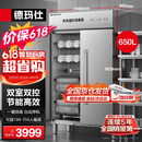 德玛仕（DEMASHI）消毒柜商用 商用不锈钢消毒柜立式高温热风双开门单位餐厅食堂大容量碗筷餐具消毒碗柜XDR650-B2