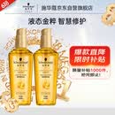 施华蔻（Schwarzkopf）金致润养瞬柔精油套装(精油75ml*2)(护发精油 免洗滋养 防毛躁)