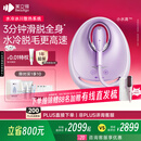 beautigo美立得水冷高速脱毛仪蓝宝石滑脱大能量冰点家用全身私处可用脱毛男士送礼生日情人节礼物送女友