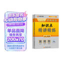 【现货速发】2027肖秀荣考研政治知识点精讲精炼【精讲精练】