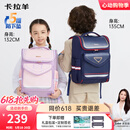 卡拉羊书包小学生书包1-3-6年级儿童减负护脊防下坠背包男女生双肩包