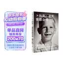 比尔盖茨印签 寄语 赠电子版解读册 源代码 比尔盖茨首部自传 2025豆瓣好书 比尔盖茨作品 微软创业灵感 盖茨成长路径 中信出版社