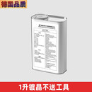 何佳功汽车9H套装纳米水晶漆面德国液体玻璃不包施 （不送工具） 1000ml