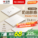 公牛（BULL）G57米绒白超薄蝶翼大师带开关插座面板全屋套装修斜五孔官方旗舰 斜五孔十只装（优先发货）