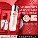 SK-II神仙水230ml抗皱精华sk2化妆保湿水乳护肤品套装520送女朋友礼物
