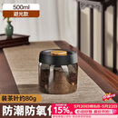 八千行茶叶罐抽真空密封罐食品级储存茶叶咖啡豆防潮玻璃罐便携茶叶罐