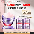 兰蔻塑颜精雕面霜50ml百肽紧致提拉淡纹化妆礼盒生日520送女朋友礼物