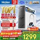 海尔（Haier）净水器鲜活水pro瞬时1400G6年RO膜抑菌滤芯净饮机家用厨房专用台下用反渗透过滤直饮净水机R793