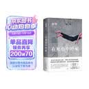 余华作品 在细雨中呼喊 余华首部长篇 当我们凶狠地对待这个世界时这个世界突然变得温文尔雅了 卢克明的偷偷一笑