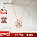 谢瑞麟（TSL）520礼物18k金钻石项链女钻石彩金锁骨链套链BB408