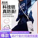 图拉斯【26年升级款】手机斜跨挂绳可背高端编织长款防盗防丢防摔户外款可调节适用17promax手机壳 杏棕6
