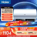 海尔保价618 电热水器60升PD7 国家补贴金刚无缝胆免清洗水电分离 家用3300W变频速热免换镁棒上门安装