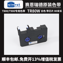 何健弓线号机色带T800打号打印机T900打码机黑色碳带TR80B T800/T900白色色带TR80W