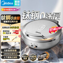 美的（Midea）小钢炮电饼铛有钛0涂层不锈钢2026年新款 家用小型40mm加大加深双面加热烙饼锅电煎锅京东自营S3ti