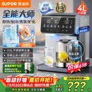 苏泊尔（SUPOR）即热式全能大师饮水机4L 台式制冷即热煮茶养生多功能家用直饮机泡奶保温杯富锶矿化SW-JR40T15PRO