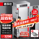 德玛仕（DEMASHI）【全无孔蒸盘】蒸饭柜商用 学校企业酒店食堂蒸包蒸饭机 电热蒸饭车 12盘定时微电脑款KZ-125D