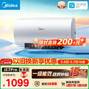 美的（Midea）阻垢免清洗电热水器60升家用3300W变频速热镁棒免更换以旧换新国家补贴15%热水器F6033-JE7Pro(HE)