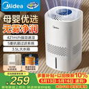美的（Midea）【冷蒸发静音】空气无雾加湿器家用卧室孕妇婴幼静音抑菌桌面小型便携办公室神器生日礼物SZ-3J40