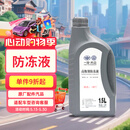 大众原厂防冻液 冷却液 汽车防冻液 水箱宝 -40℃ 1.5L 京东养车