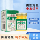 【拍一发二】正品真菌王脚脱皮皲裂专用舒缓霜-zqy 【拍一发二】全效升级 99%用户好评