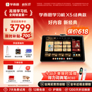 学而思学习机X5经典款【2026重磅新品】AI学习机全年龄段 经典培优 护眼大屏学习平板 12.6英寸6+6+256GB