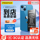 品胜 苹果13电池/iphone13电池 3C认证【到店免费安装】3750mAh容量升级苹果手机内置电池更换