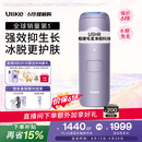 UlikeAir4蓝宝石冰点脱毛仪去小胡子刮毛刀剃毛器美容仪生日礼物520礼物送女友礼物 保价618