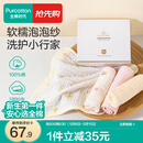 全棉时代婴儿口水巾7A抗菌纯棉纱布可水洗口水兜宝宝吃饭围兜面巾洗脸巾 【手帕 4条装】抗菌礼盒款-琉璃 | 30×30cm