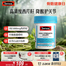 Swisse斯维诗 高浓度西芹籽胶囊5000mg 50粒/瓶 呵护中老年关节软骨