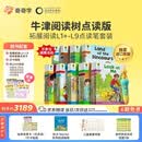 奇奇学牛津树分级阅读校园版 拓展阅读自然拼读1+-9系列   童老师讲故事 全套原版教材英语分级阅读绘本读物幼小衔接英文自然拼读幼儿故事书籍套装礼物  含点读笔 拓展阅读系列L1+-L9阶【195册含