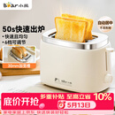 小熊（Bear）面包机 烤面包片机烤吐司机多士炉家用全自动早餐机三明治2片轻食机50s速烤DSL-N02C5