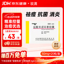 【原研药】玫满 盐酸米诺环素胶囊 50mg*20粒/盒