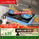 万和【蓝莲花B9S】5.2kW天然气猛火70%一级能效嵌入式家用煤气双炉具台燃气灶JZT-01-B9S
