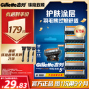 吉列锋隐5致顺 剃须刀片替换装6刀头 5层刀片剃刮胡须刀手动 男士锋速3不适配 京东自营旗舰 非吉利 进口原装