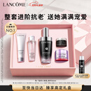 兰蔻超修小黑瓶精华50ml抗老弹润化妆品套装礼盒生日520送女朋友礼物