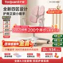 护童（Totguard）儿童学习椅可调节升降学生正姿四背坐姿椅 G985_妙想粉 带脚踏