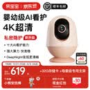 亲宝宝【4K超清】AI看护器Pro版婴儿监护器宝宝监控摄像头看娃神器 【礼盒装】Pro版柔雾粉+32G存储卡+专用支架