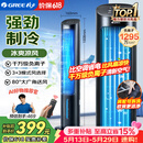 格力（GREE）【负离子+强冷空调扇】制冷空调扇强力制冷风扇家用水冷风机客厅加湿冷风机制冷电风扇KS-04X60Dg