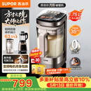 苏泊尔（SUPOR）新款0涂层小方糖破壁机旗舰款 家用全自动多功能辅食料理机 1.75L变频轻音榨汁机豆浆机SP925R