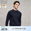 EMZ鄂尔多斯【纯山羊绒】25秋冬新款羊绒衫保暖经典圆领针织上衣男 藏青 L 推荐身高165/体重130-140斤