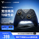 飞智黑武士5Pro竞技精英游戏手柄 力切换杠杆扳机 体感PC电脑Steam类xbox无线蓝牙NS电视 仁王3NBA2K26