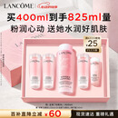 兰蔻【采销专属】大粉水400ml爽肤水保湿柔肤水护肤化妆品礼盒生日520