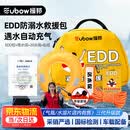 援邦（YUANBANG）落水宝自动充气edd紧急溺水救援包车载救生圈+20米漂浮绳+破窗器