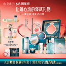 花西子【国风礼物】东方妆奁1314全妆版口红全套化妆品520送女朋友礼物