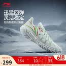 李宁桀骜2 暴雪丨篮球鞋男子夏季轻量高回弹透气外场鞋ABFV013